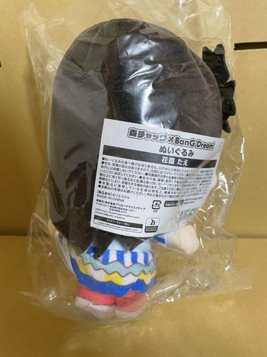 Amazon.co.jp: 森チャック×BanGDream ぬいぐるみ 花園たえ : おもちゃ