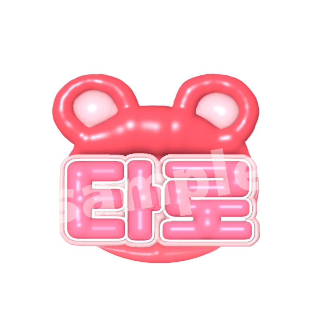 Amazon.co.jp: RIIZE ショウタロウ ぷっくりネームボード ネームボード  