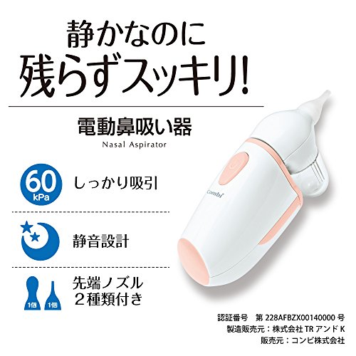 コンビ 電動鼻吸い器 の商品画像 2