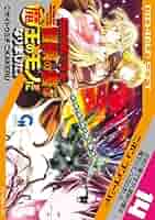 お気の毒ですが、冒険の書は魔王のモノになりました。　コミック　1-14巻セット （日本文芸社）（コミック） 全巻セット お気の毒ですが、冒険の書は魔王のモノになりました。 - 株式