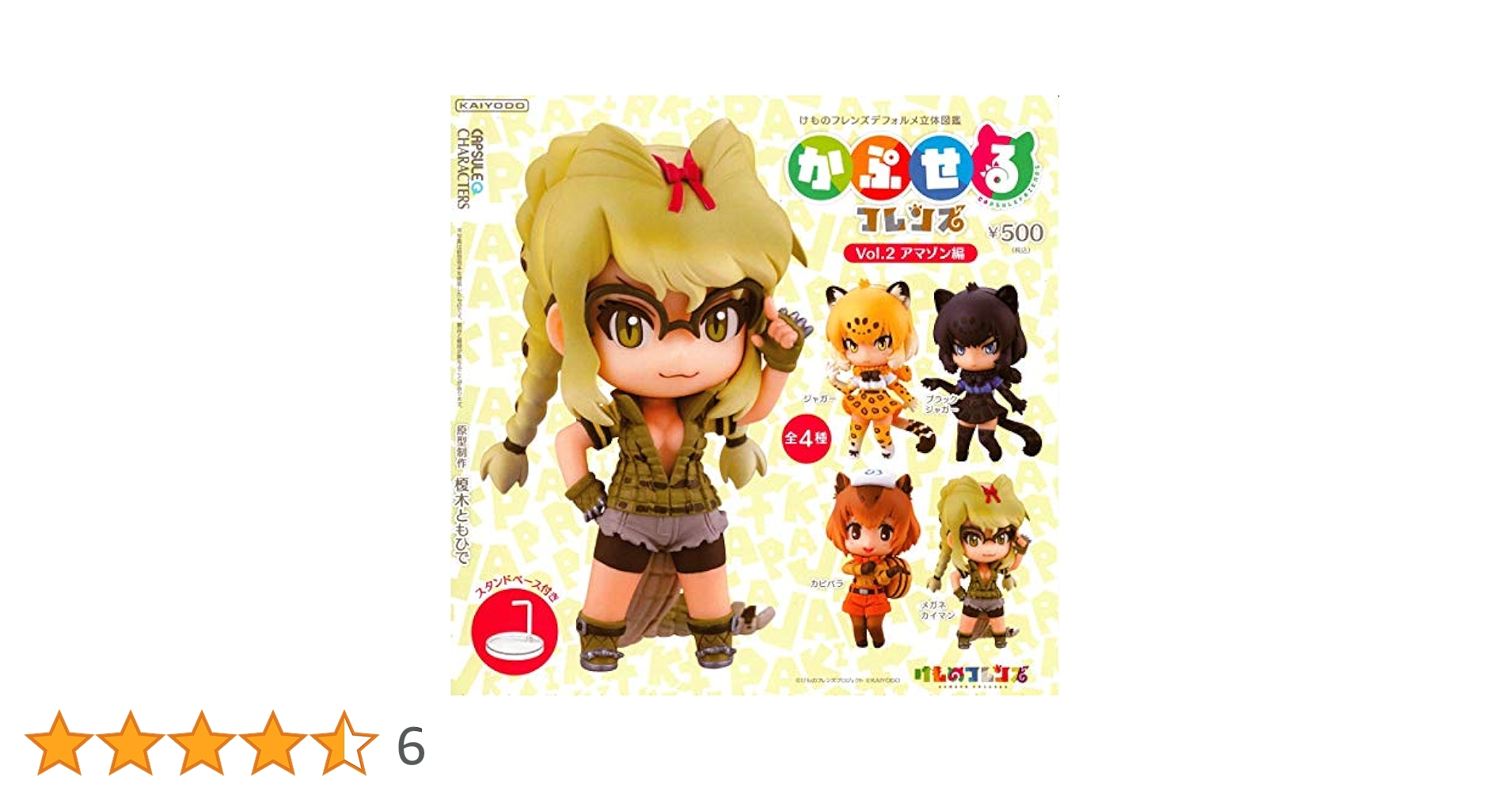 カプセルQ　日本の動物84体セット　ノーマルコンプ カプセルQ 日本の動物84体セット ノーマルコンプ Amazon.co.jp