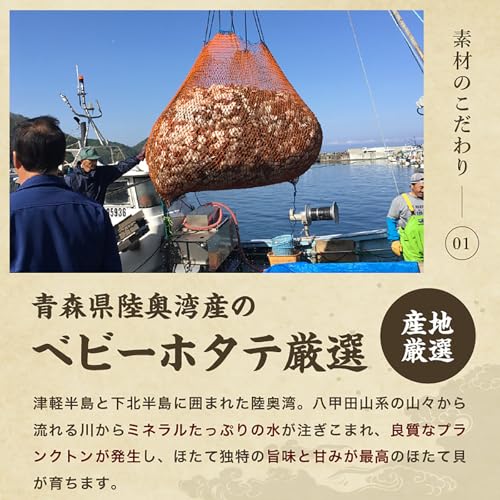 越前・若狭の幸せ食 ますよね印 ますよね ほたて ホタテ 大粒 ベビーホタテ 1kg 青森県陸奥湾産 の商品画像 3