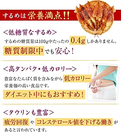 Amazon おつまみ 北海道産 無添加スルメ ４枚入 いか するめ 珍味 あたりめ ゲソ付 第一北海丸 干物 燻製 通販