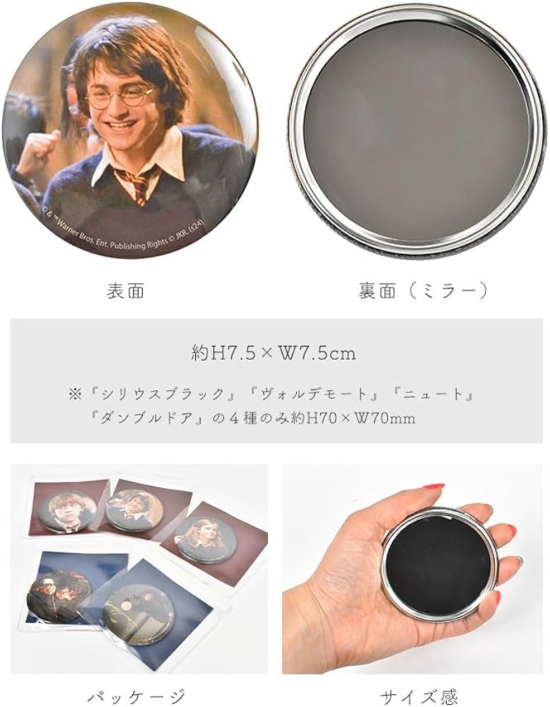 Amazon.co.jp: フィルムアート F228284 缶バッジミラー ハリーポッター