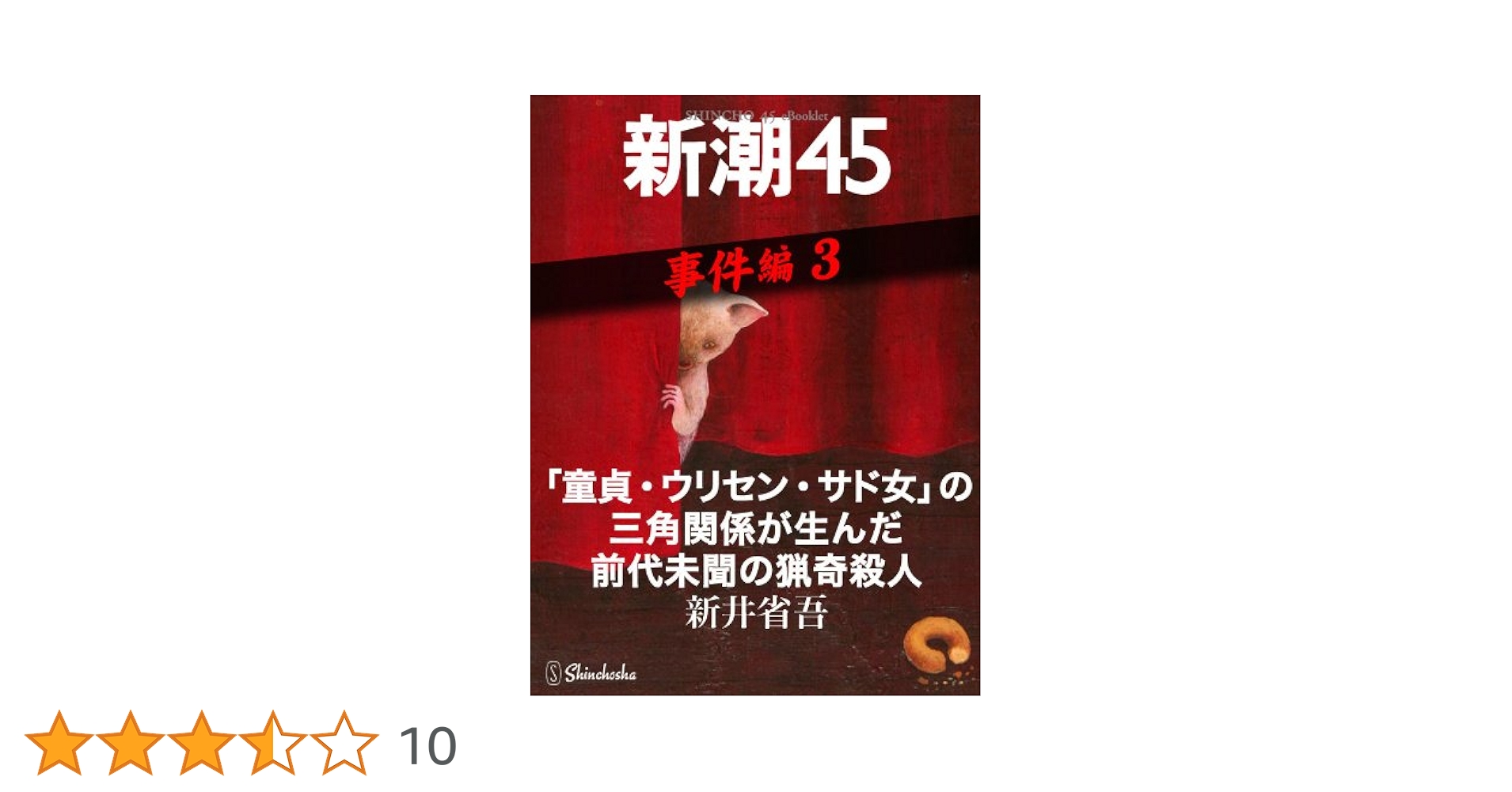 難病に克つ 奇跡の実録と証言 三井と女子 三井式 白井貴子 TAKAKO SHIRAI (@TAKAKOSHIRAI111) / X
