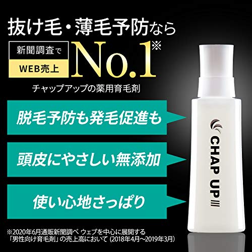 育毛剤のおすすめ19選 気になる髪の毛の悩みにアプローチ Fashion Box