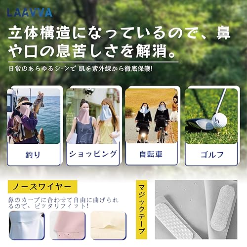 LAAVVA 【美肌×冷感×完全UV対策】UVカットフェイスカバー ロング の商品画像 6