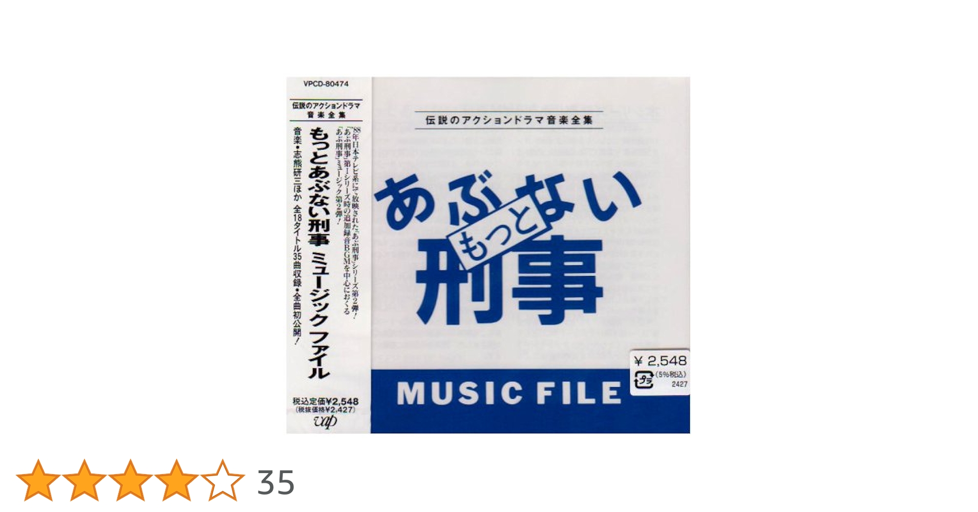 Amazon.co.jp: もっとあぶない刑事MUSIC: ミュージック