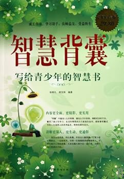 Knapsack of Wits- for Young People