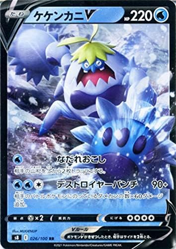 Amazon Co Jp ポケモンカードゲーム剣盾 S8 拡張パック フュージョンアーツ ケケンカニv Rr ポケカ 水 たねポケモン 本