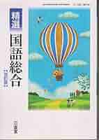 国定読本用語総覧 １２（総集編）/三省堂/国立国語研究所（大型本） 国定読本用語総覧 12（総集編）/三省堂/国立国語研究所（大型