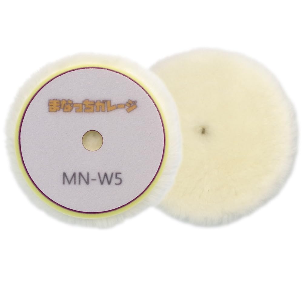 Amazon.co.jp: まなっちガレージ MN-W5 5インチ まなっちウールバフ