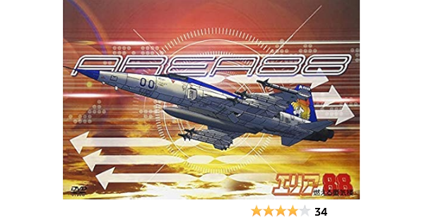 割引も実施中 エリア 燃える蜃気楼 映画 劇場版 戦闘機 アニメ トップガン Dvd Www Cahnandsamuels Com 割引も実施中 エリア 燃える蜃気楼 映画 劇場版 戦闘機 アニメ トップガン Dvd Www Cahnandsamuels Com