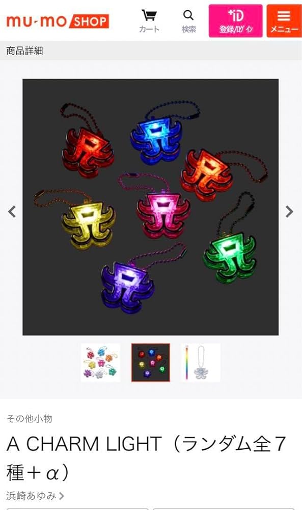 Amazon.co.jp: 浜崎あゆみ ライトチャーム5個セット : おもちゃ