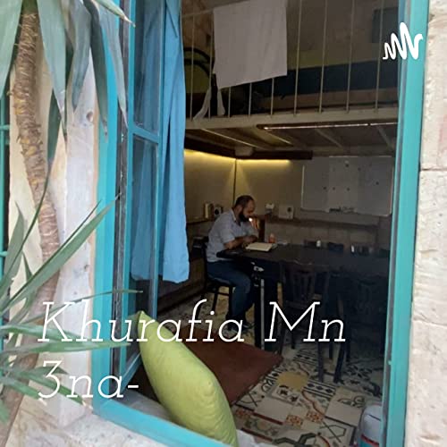 Khurafia Mn 3na- خُرافيّة من عنا cover art