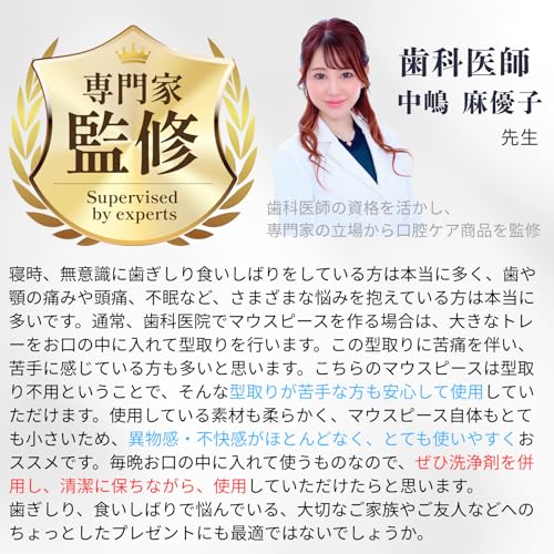 O.M.C TOKYO 歯ぎしり防止マウスピース 2個セット