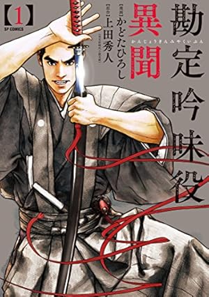 剣客商売 50 (SPコミックス) | 大島 やすいち, 池波 正太郎 |本 剣客商売 50 (SPコミックス) | 大島 やすいち, 池波 正太郎 |本