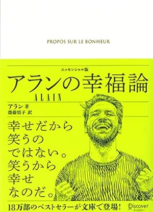 心の渇望 本当の幸福を求めて ジェームズフーストン著 愛蔵版》図解 本当の幸せをよぶ「心の法則」 | ジェームズ・アレン