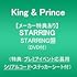 King & Prince「STARRING(STARRING盤 / DVD)」
