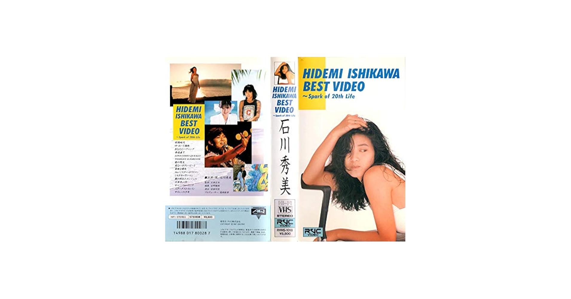 石川秀美 / HIDEMI ISHIKAWA BEST VIDEO 【DVD】（Hidemi