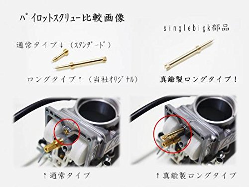 Amazon | YAMAHA 部品 SR400 SR500 用 FCRキャブレター調整39パイ 