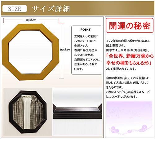 Amazon.co.jp: 八角ミラー 45cmタイプ 選べるカラー メーカー直送品