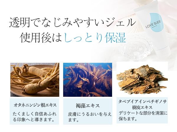 ラブコスメ ラブスライド 100g 潤滑ゼリー 日本製 女性向け 挿入 ぬるぬる 乾きにくい 塗る ローション - 画像3