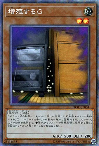 Amazon.co.jp: 遊戯王カード 増殖するG(コレクターズレア) レアリティ