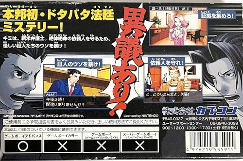 逆転裁判の関連画像5