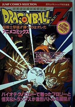 新品♦︎完全未開封止品ドラゴンボール★PPカード連続当Z戦士の最終決戦 新品♦︎完全未開封止品ドラゴンボール☆PPカード連続当Z戦士の