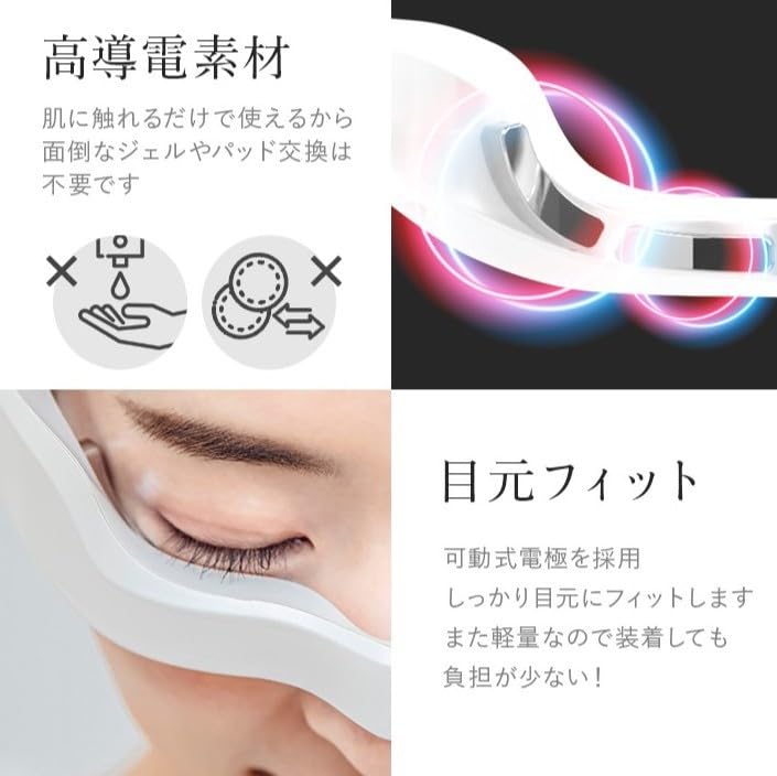 Amazon.co.jp: LUXCEAR【目元専用美顔器】 Myuxer（ミューサー