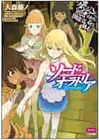 【本編、外伝、関連小説】ダンジョンに出会いを求めるのは間違っているだろうか Amazon.co.jp: ダンジョンに出会いを求めるのは間違っているだろ