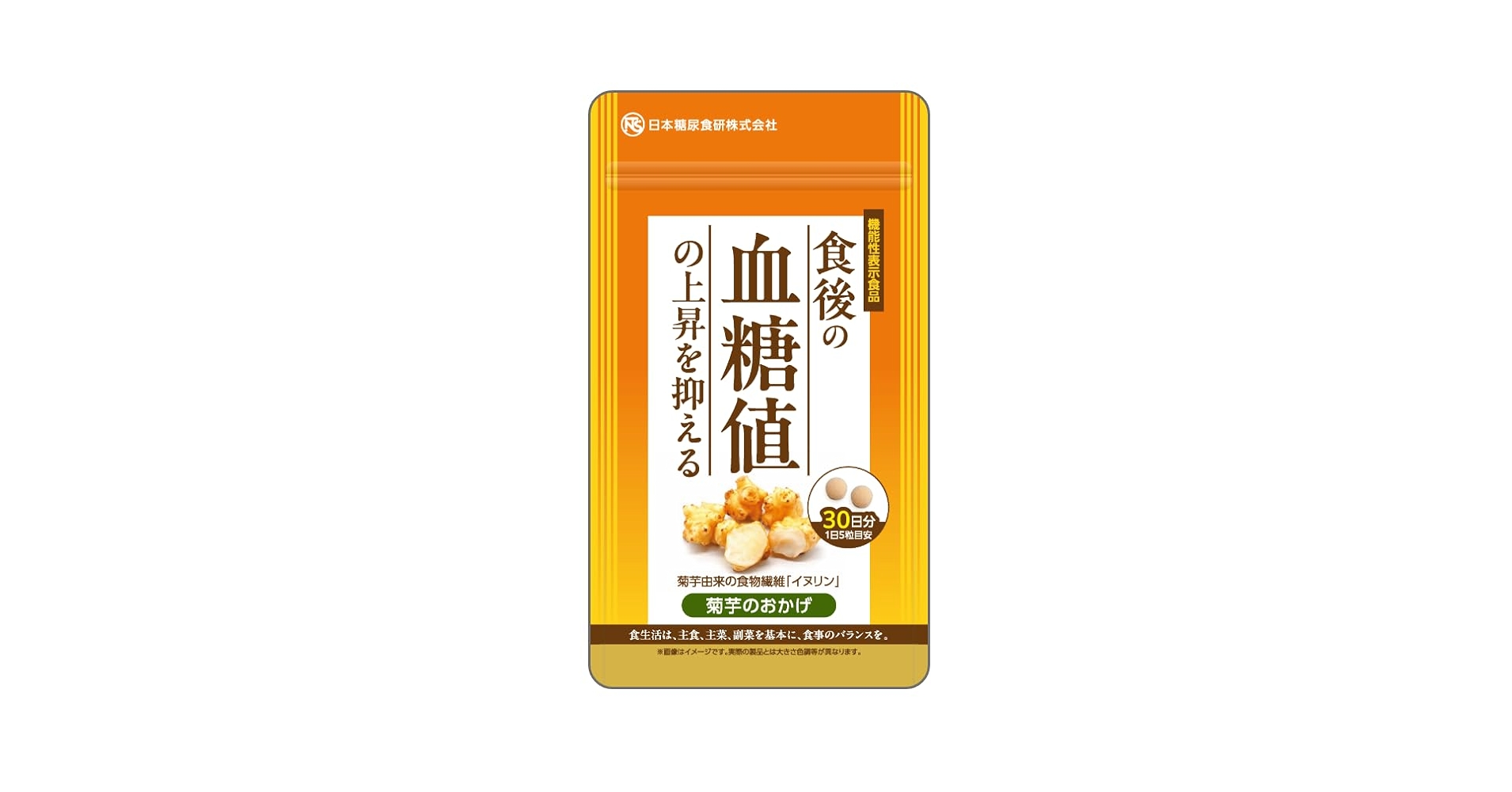 Amazon | 菊芋のおかげ 300mg×150粒 【機能性表示食品