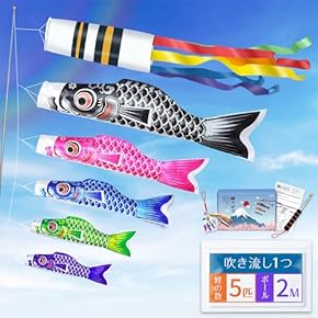 ‼︎値下げ‼︎ -¥500‼︎ 特大サイズの鯉のぼり！ 真鯉/緋鯉ともに色鮮やかです☻ 2024新作 子供の日 鯉のぼり こいのぼり 真鯉 緋鯉 子鯉 真鯉