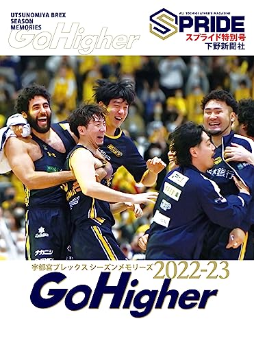 宇都宮ブレックス 2019-20 DVD 2025年最新】宇都宮ブレックス dvdの人気アイテム - メルカリ