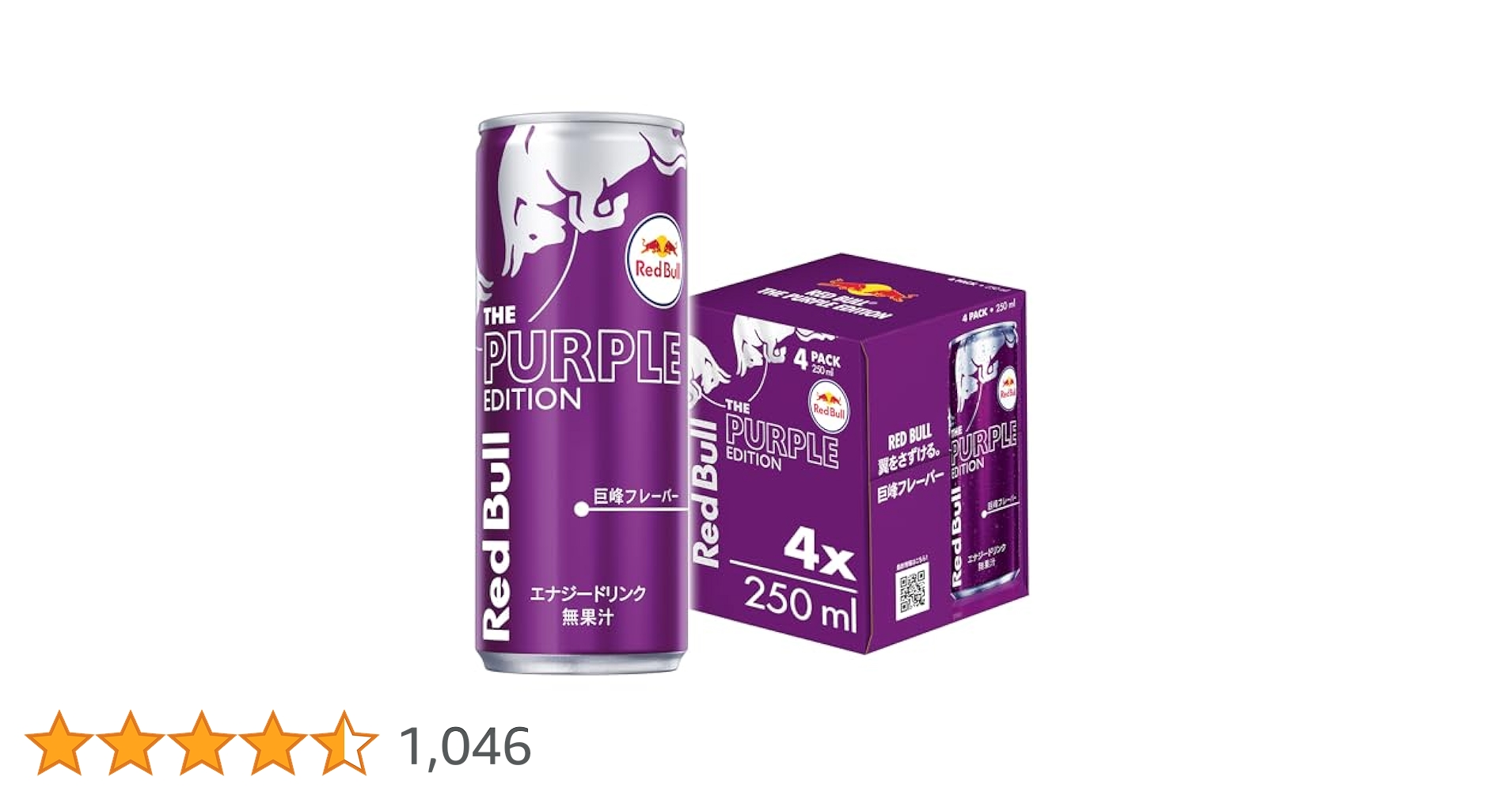 40%引き Red Bull パープル 250ml 96本 40%引き Red Bull パープル 250ml 96本 40%引き Red Bull