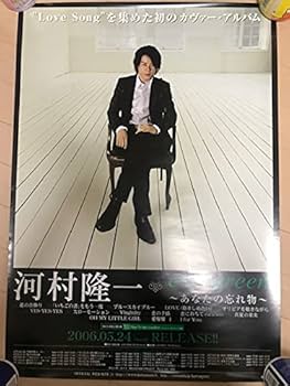 【送料無料】河村隆一さん掲載ページ（ポスターサイズ）#7548 Amazon.co.jp: 河村隆一 LUNA SEA ルナシー CD B2告知ポスター