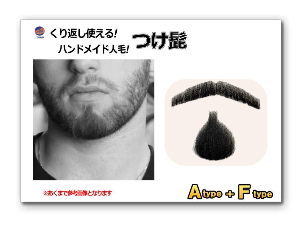 Amazon.co.jp: A.P.O(ｴｰﾋﾟｰｵｰ) 付け髭 (A＋F) 組み合わせ あごひげ