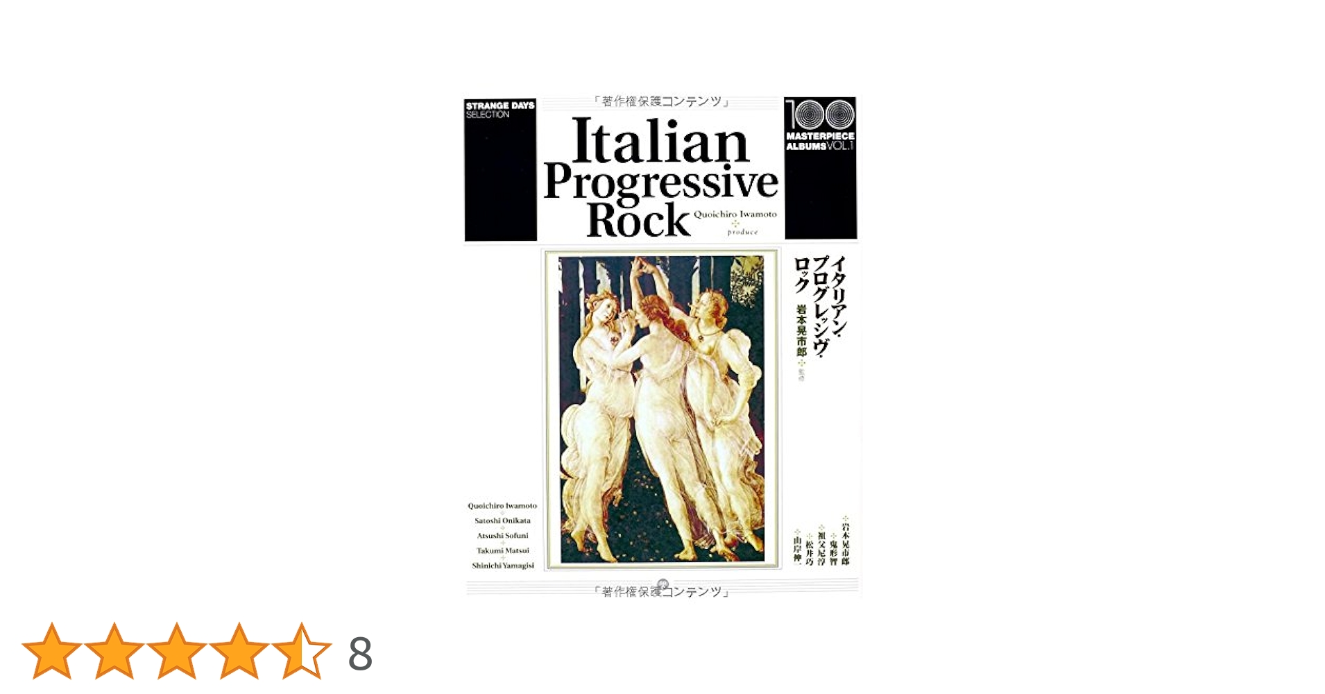 イタリアン・プログ・ロック Amazon.co.jp: イタリアン・プログ・ロック : アウグスト
