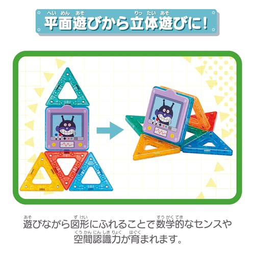 アンパンマン マグパネル パチッと知育! きほんセット 関連画像 3