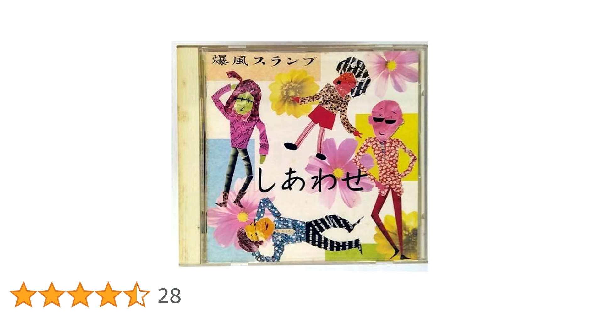 【2CD】風★全曲集 2CD】風☆全曲集 Amazon.co.jp: 全曲集: ミュージック