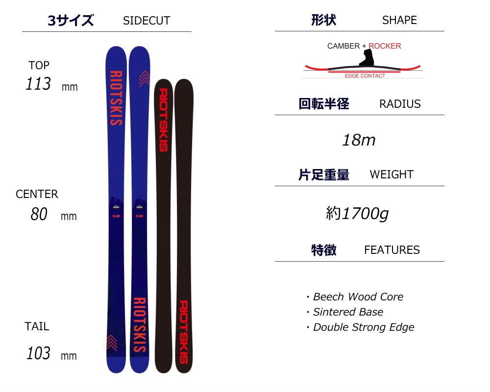 Riot ライオット SLAM スラム 170 Amazon.co.jp: 170cm 80mm幅 型落ち RIOT SKIS SLAM ライオット