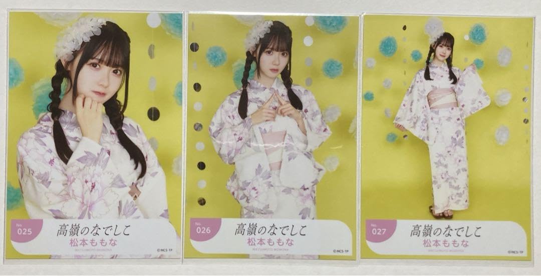 Amazon.co.jp: 高嶺のなでしこ 松本ももな コンプ 生写真 浴衣 2023年