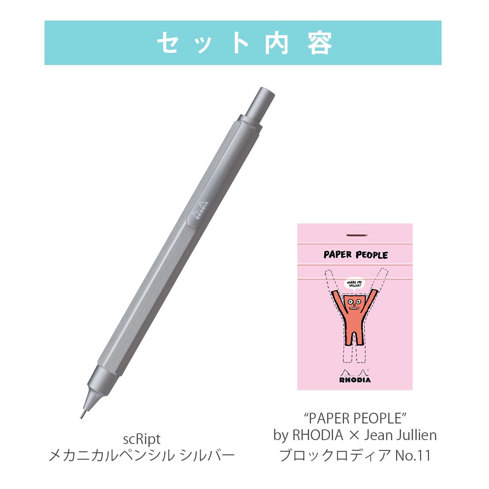 Amazon.co.jp: 【Amazon.co.jp 限定】ロディア シャープペン