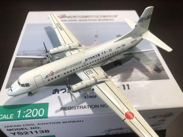 1/200 YS-11A 航空局　おつかれさまYS-11 JA8720 Amazon.co.jp: 1200 YS-11A 航空局 おつかれさまYS-11 JA8720