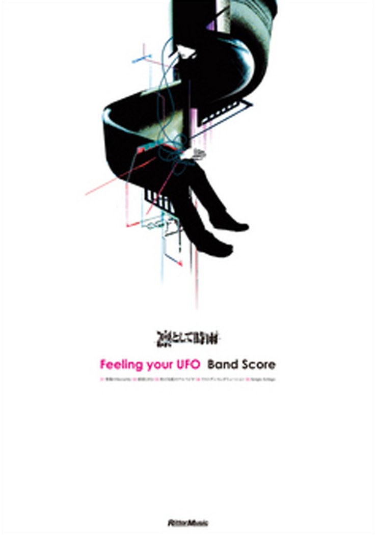 コンプリート・ベスト　UFO リットミュージック・バンド・スコア1992年発行 コンプリート・ベスト UFO リットミュージック・バンド・スコア