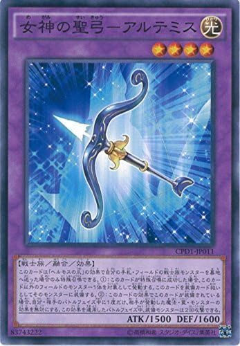 Amazon Co Jp 遊戯王カード Cpd1 Jp011 女神の聖弓 アルテミス ノーマル 遊戯王アーク ファイブ コレクターズパック 運命の 決闘者編 ホビー