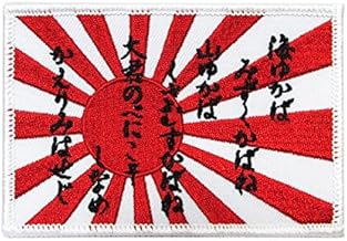 Military Goods Patch The Flag, Sea plantations If