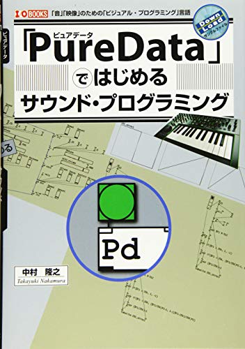 PureDataだけでフレーズや音色をジェネレートしてLiveができない