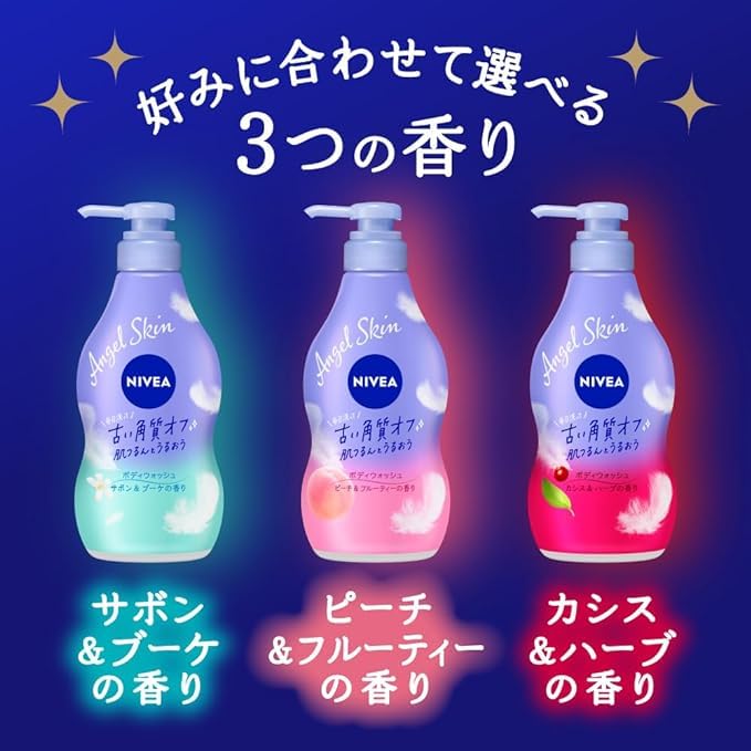 Amazon | ニベア エンジェルスキン ボディウォッシュ サボン＆ブーケの